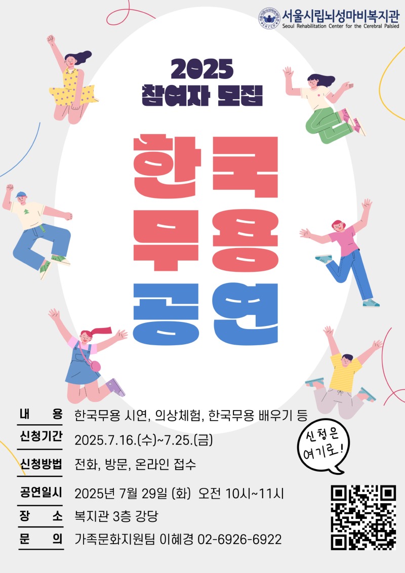 붙임1. 2025년 오뚜기예술공작소 예감(한국무용 공연) 홍보물.jpg