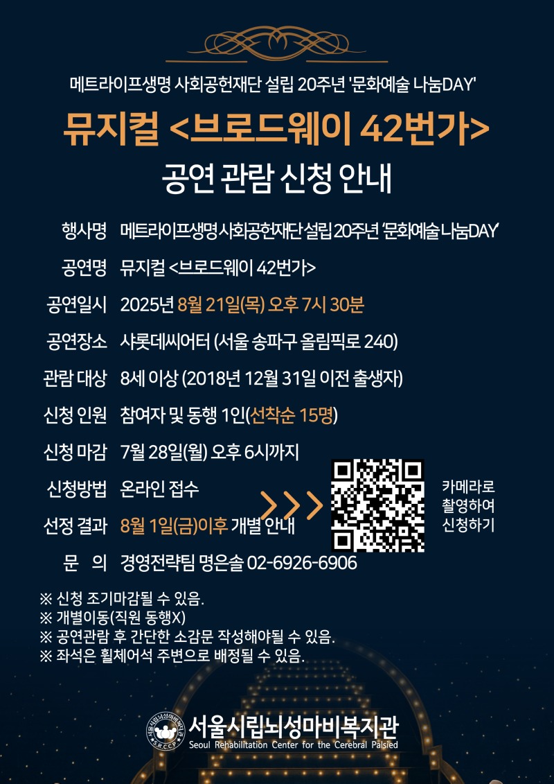 공연관람신청안내-001 (1).jpg