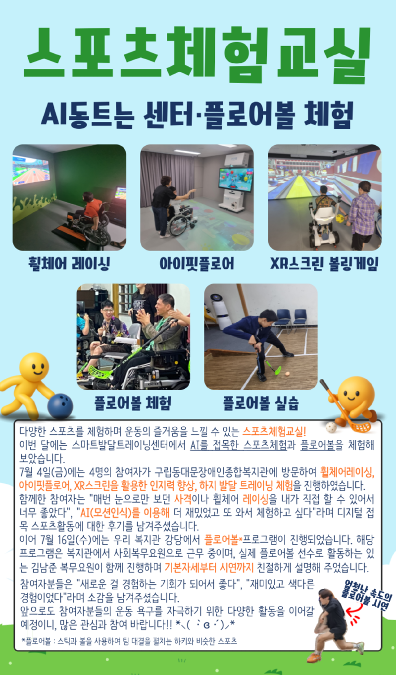 뉴스레터_AI동트는센터.png