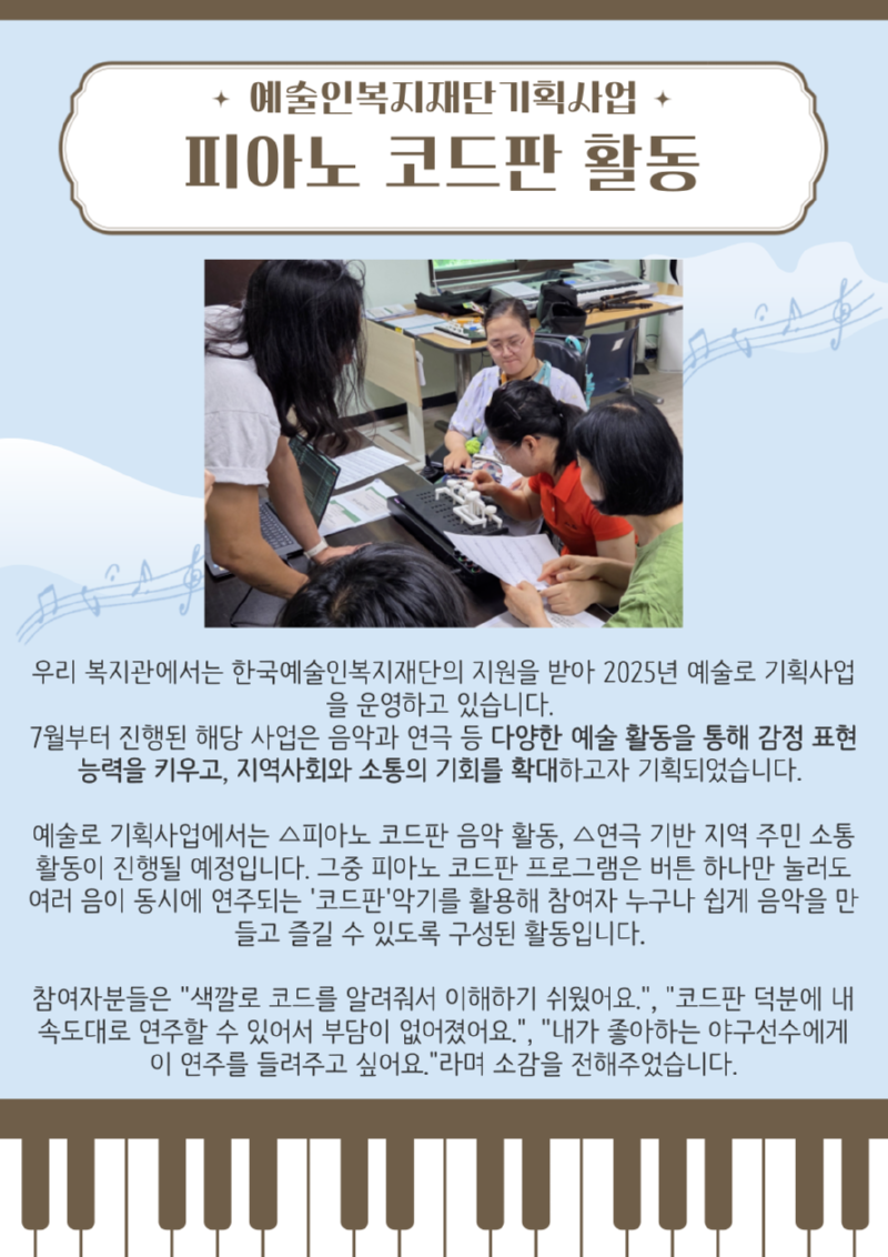 뉴스레터_피아노-코드판-001.png