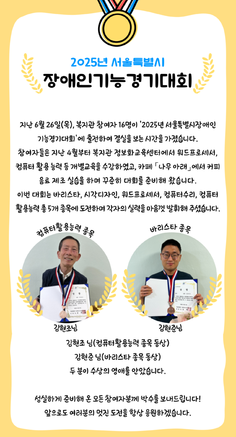 뉴스레터_기능경기대회.png