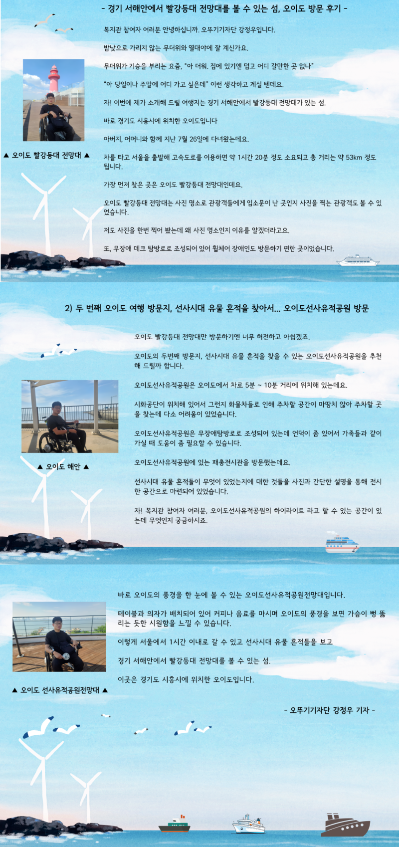 - 경기 서해안에서 빨강등대 전망대를 볼 수 있는 섬 오이도 방문 후기 -.png