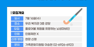 플로어볼 안내.jpg