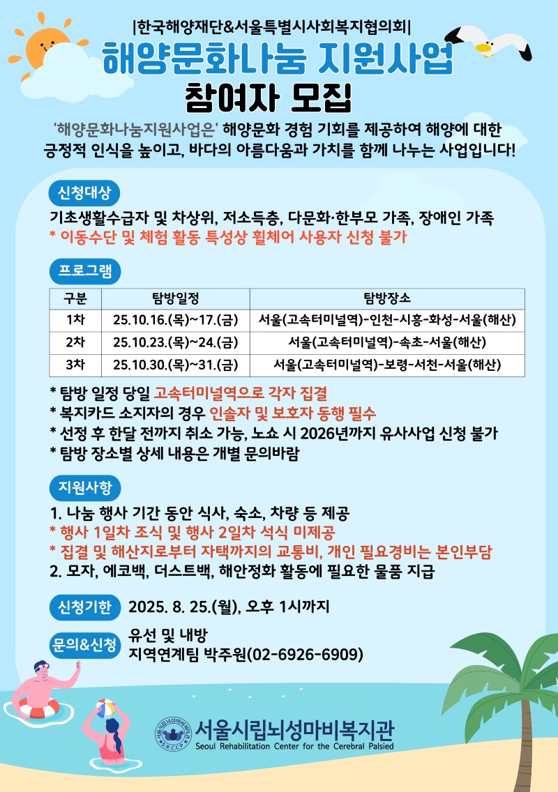 해양문화나눔 지원사업 홍보문.jpg