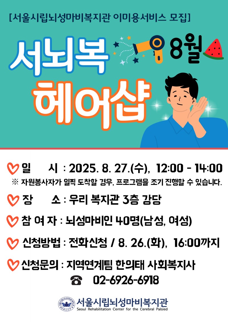 KakaoTalk_20250818_161821742.jpg