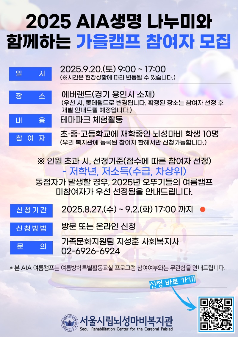 [붙임2] 홍보물.jpg