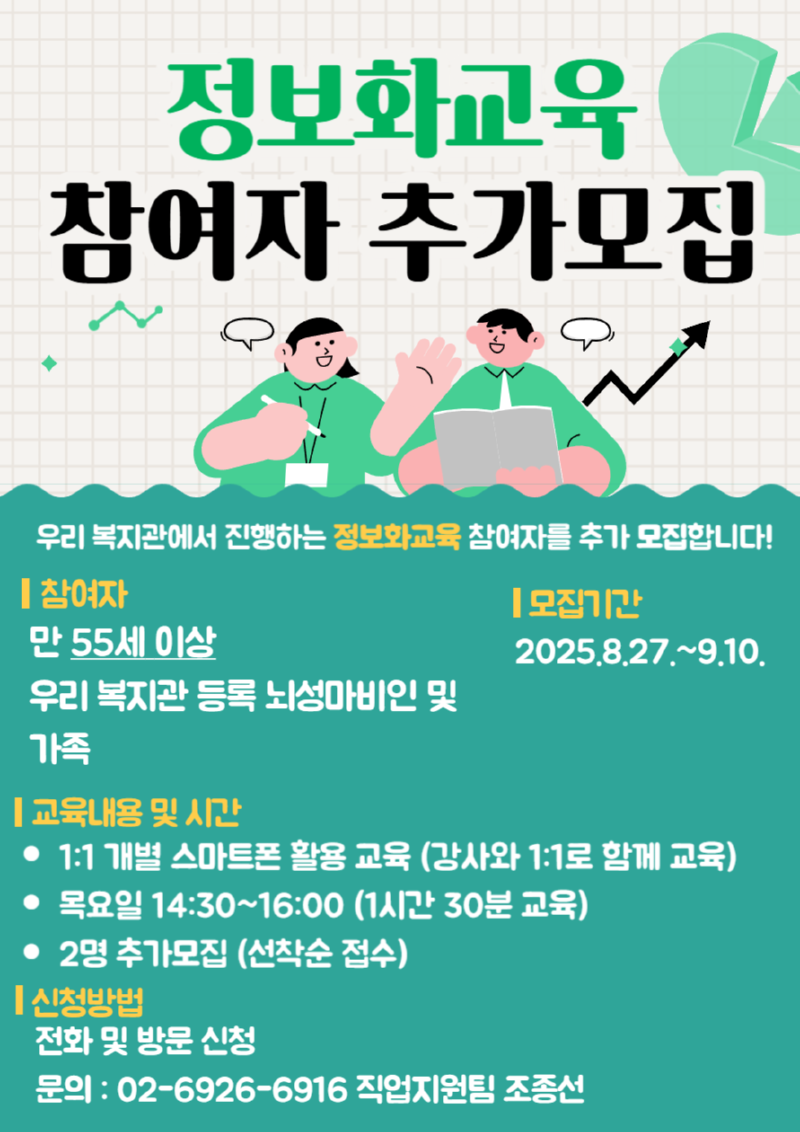 정보화교육 모집-003.png