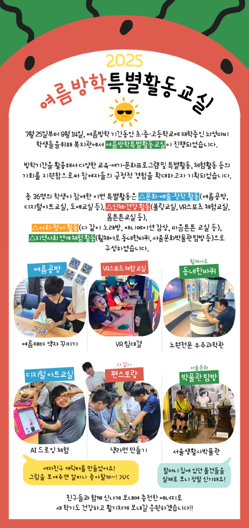 뉴스레터_여름방특.png
