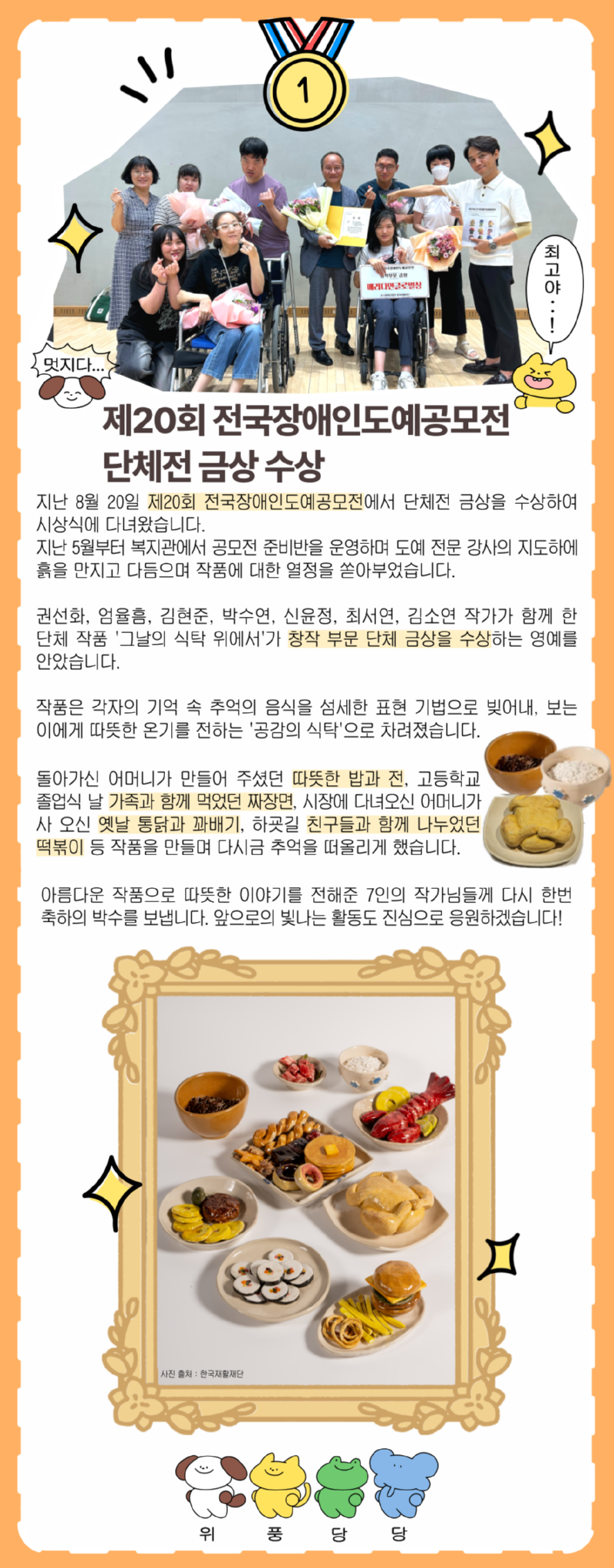 뉴스레터_전국장애인도예공모전 (1).png
