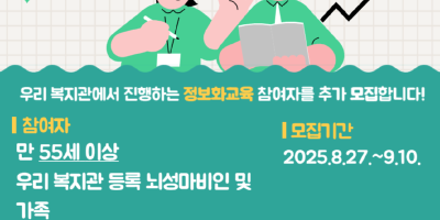 정보화교육 모집-003.png