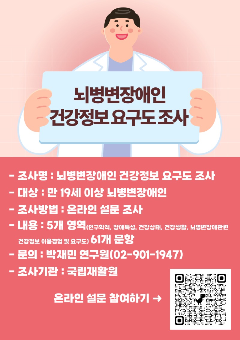 설문-조사-DID_복사본-002 (1).jpg