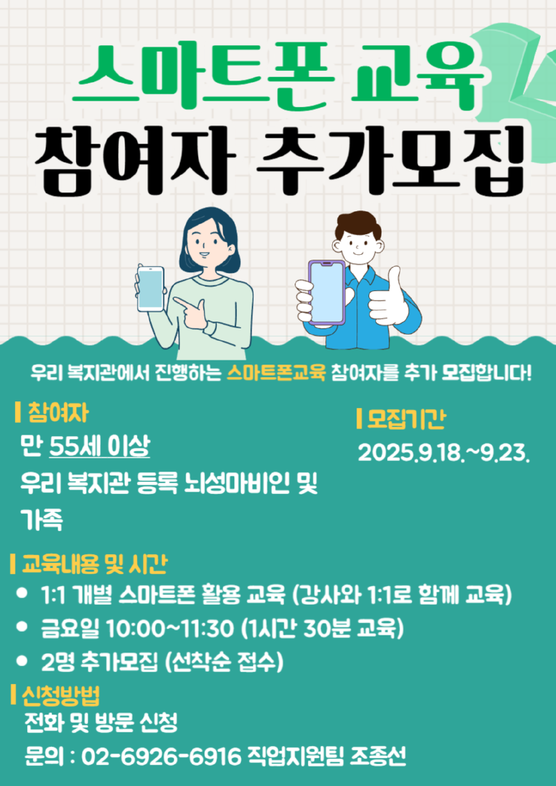 정보화교육 모집-004.png