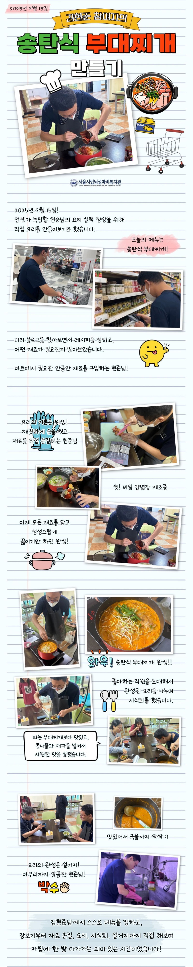 개인별지원팀 사람중심지원사업.jpg