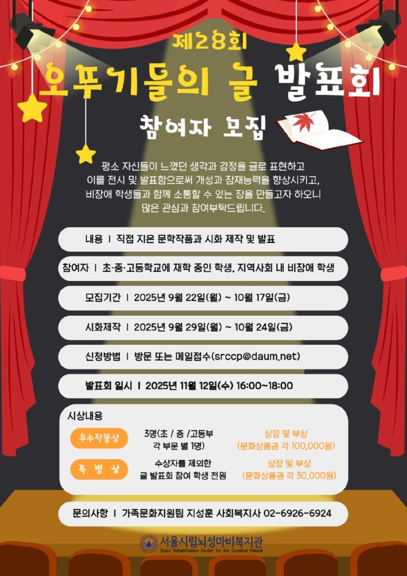 재28회 오뚜기들의 글 발표회 홍보지(1).jpg