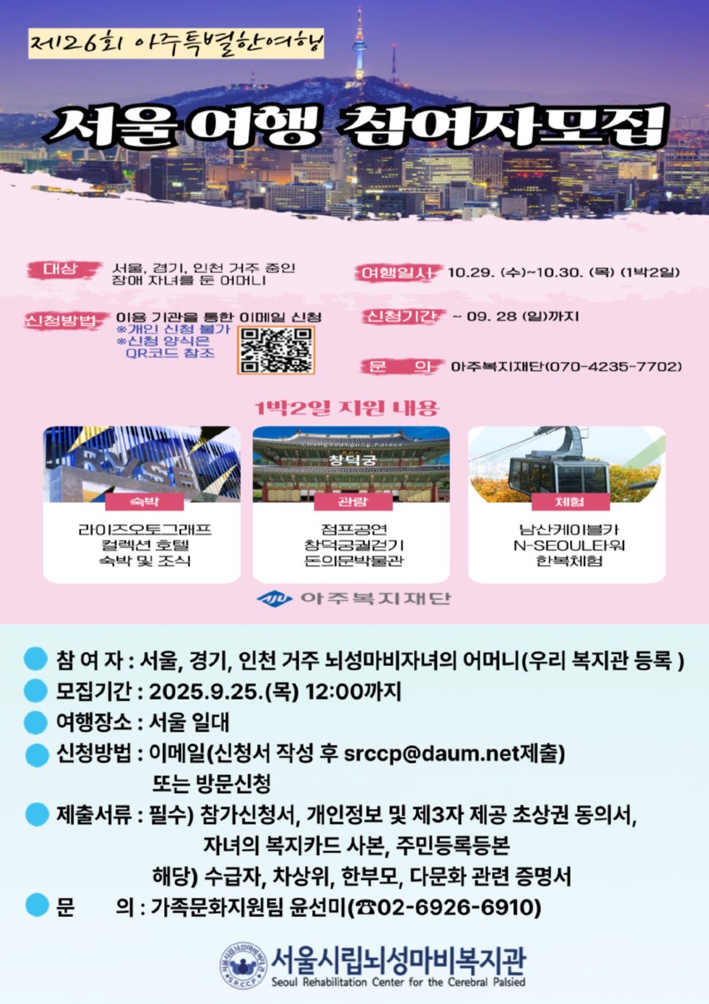 아주특별한여행_서울-001.jpg