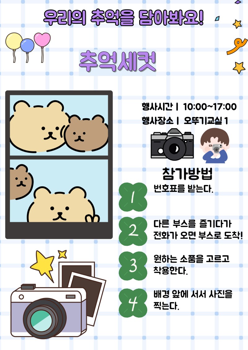 세계뇌성마비인의날-추억세컷-001.jpg