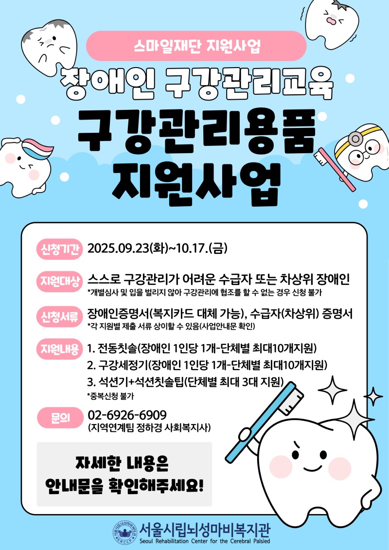 스마일재단구강관리용품지원-001 (2).jpg