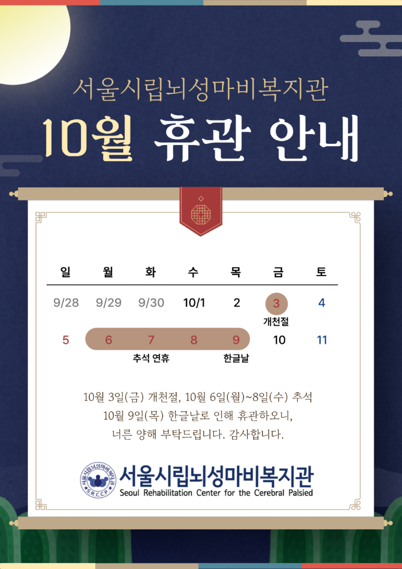 2025-휴관안내_a4_-003.png