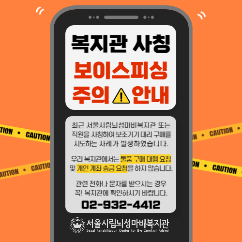 보이스피싱_복사본-001 (1).png