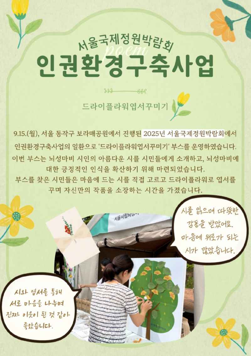뉴스레터_국제정원박람회-001 (1).png