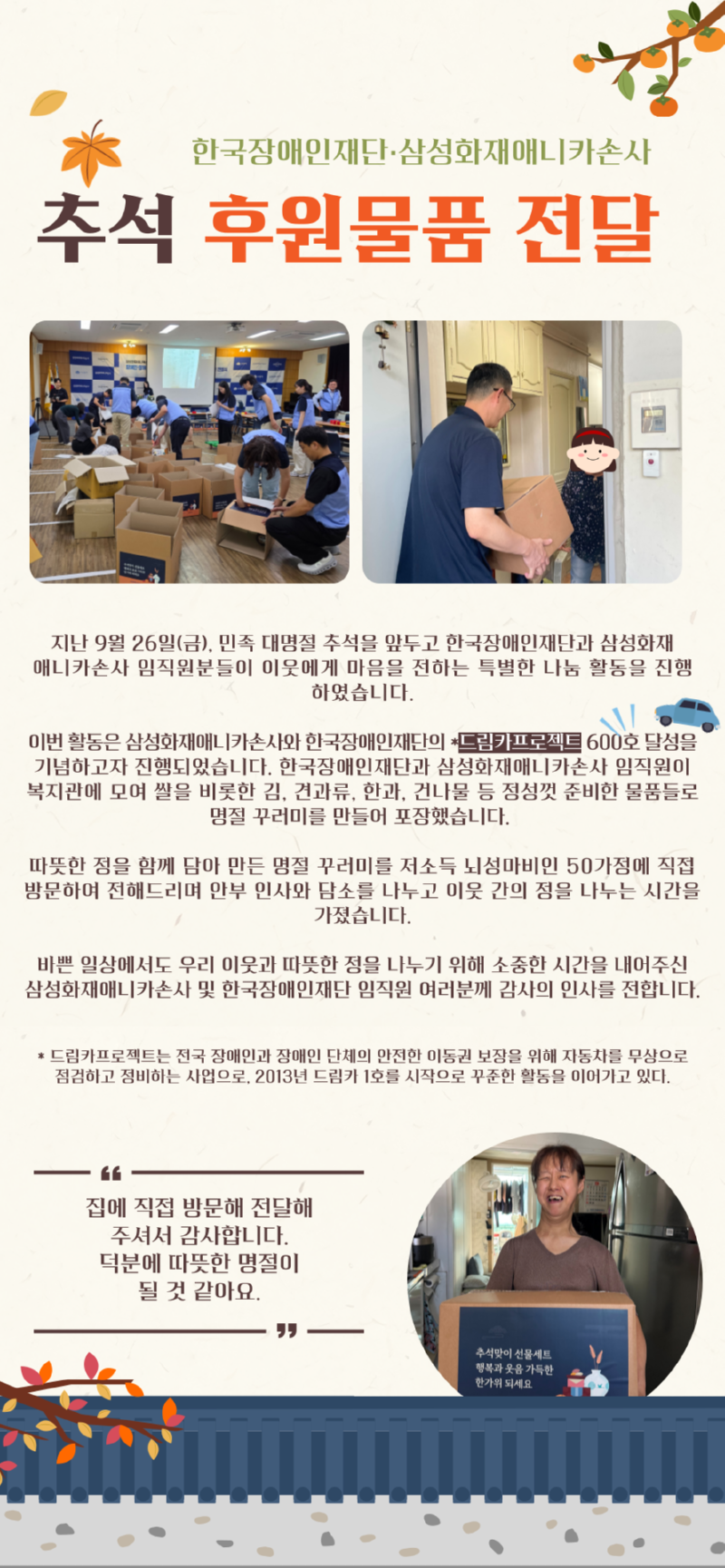 뉴스레터_드림카-전달식 (5).png