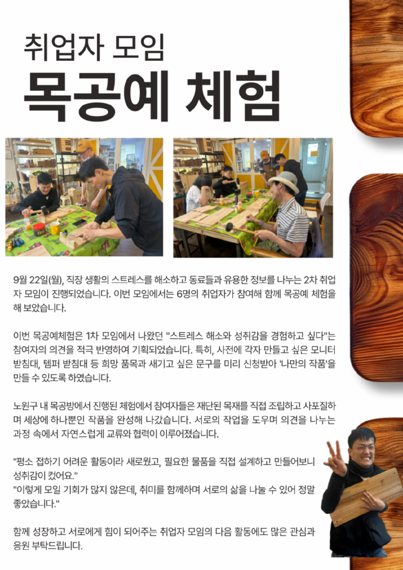 뉴스레터_취업자-모임-001.png