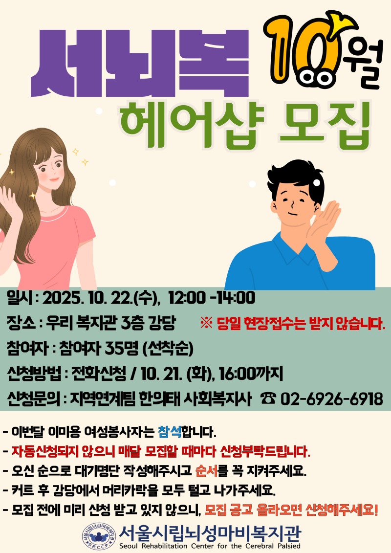 10월 헤어샵 홍보지.jpg