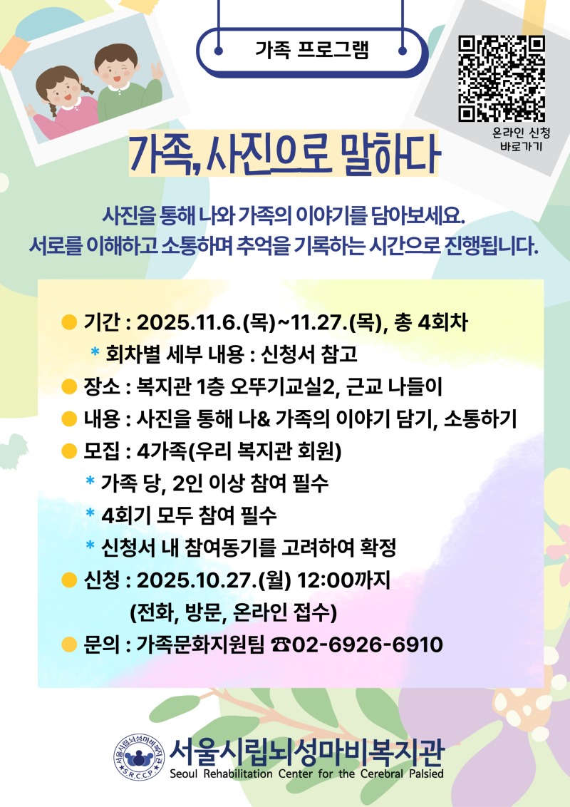 [붙임 2] 홍보지.jpg