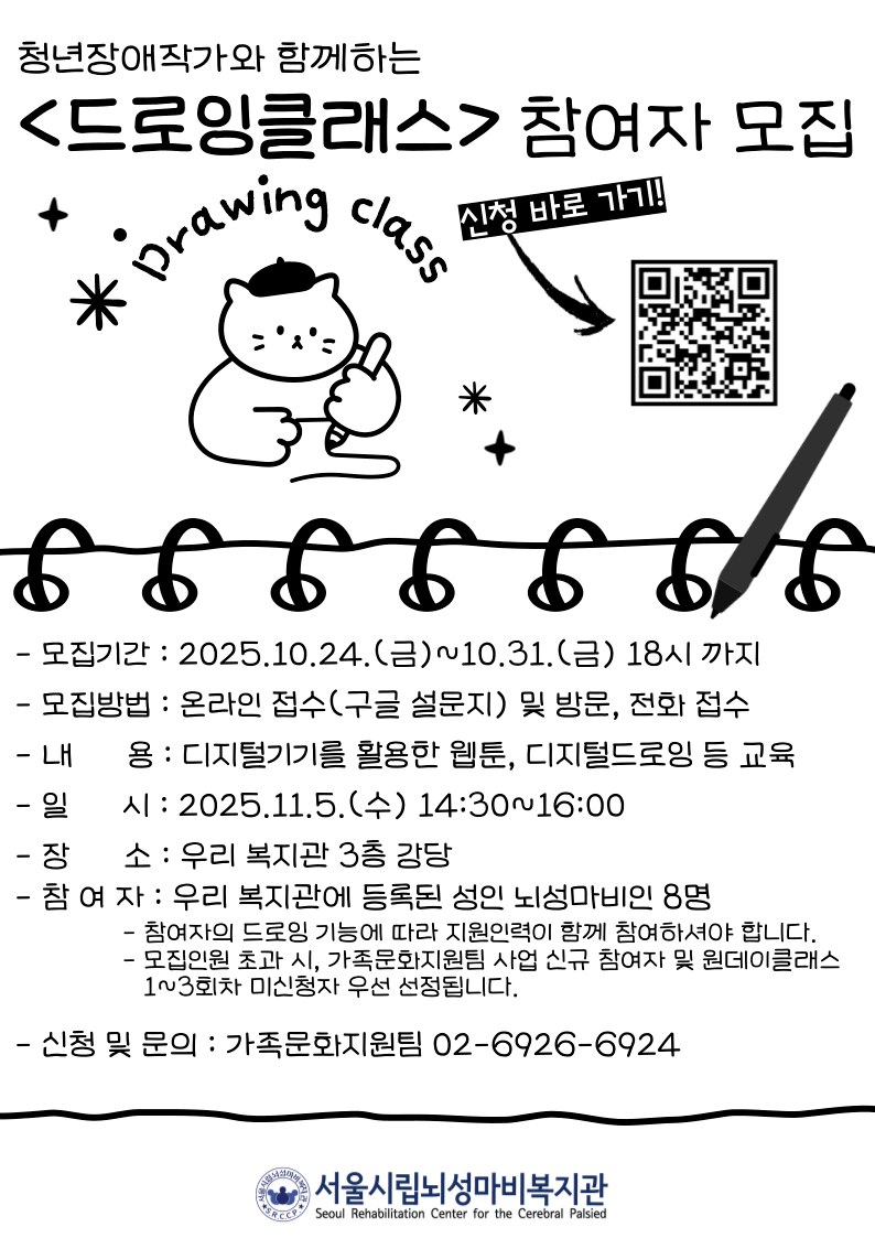 원데이클래스-드로잉클래스-001 (1).png