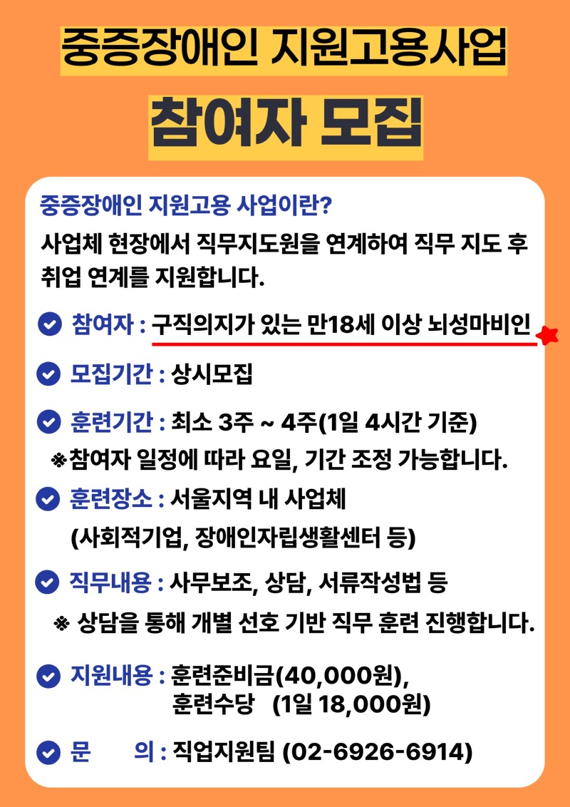 지원고용-003 (1).jpg