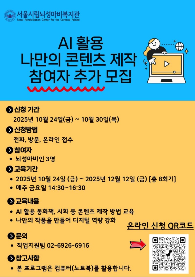 (직업) 디지털 문화예술 직무교육 홍보포스터.jpg