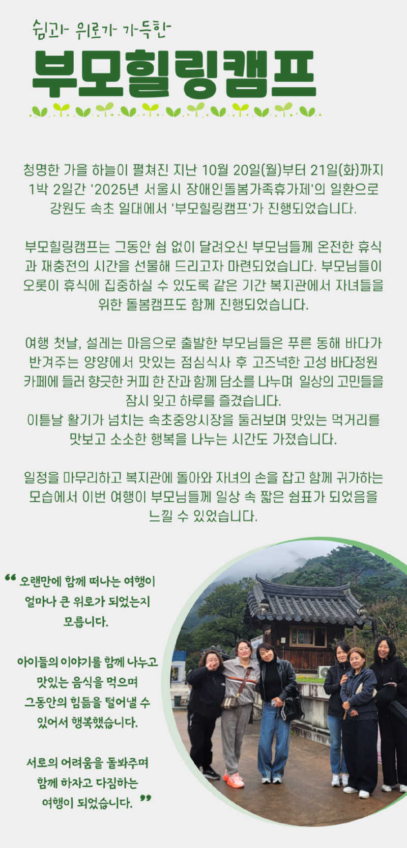 뉴스레터_부모힐링캠프 (3).png