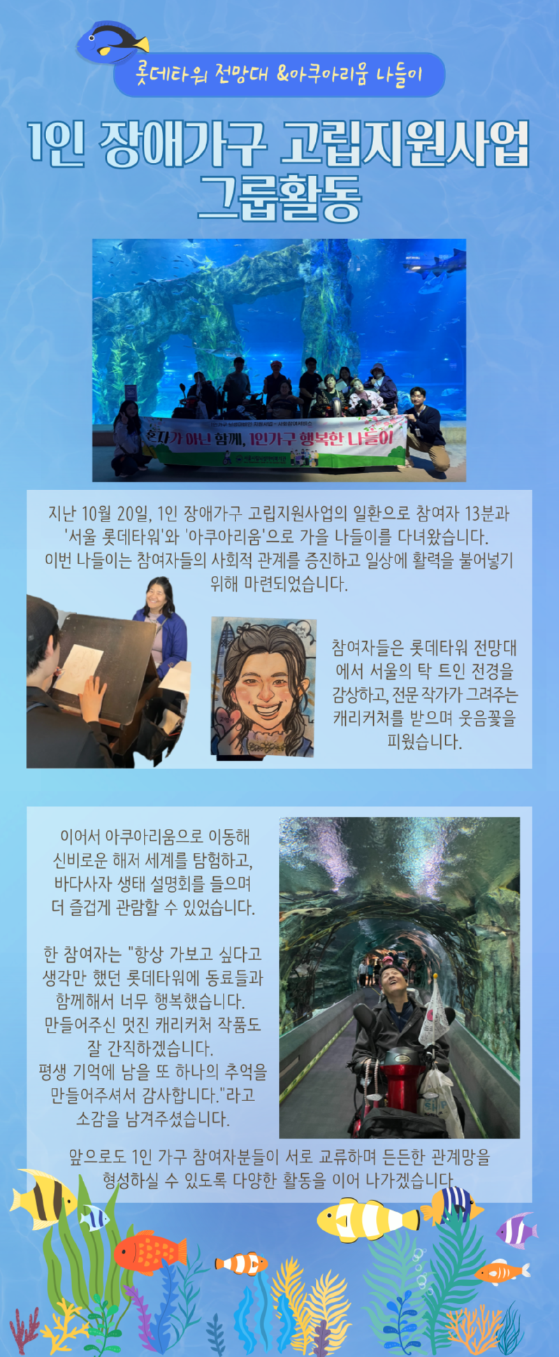 뉴스레터_1인장애가구-고립지원사업.png
