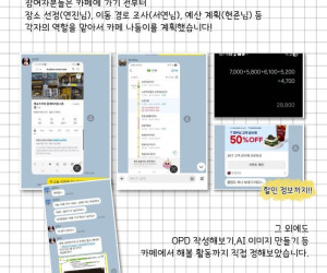 [개인별지원팀] 사람중심지원사업 참여자 모임(카페 나들…