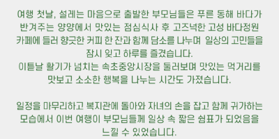 뉴스레터_부모힐링캠프 (3).png