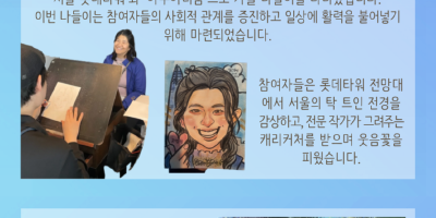 뉴스레터_1인장애가구-고립지원사업.png