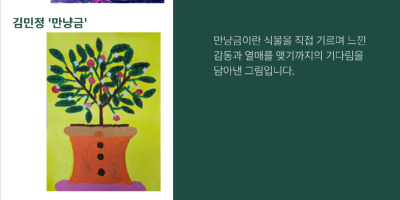 뉴스레터_노원구장애인미술전 (2).png