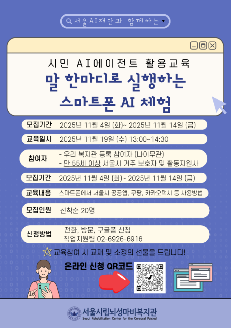 (직업) 말하는 시민 에이전트 활용교육 (4).png