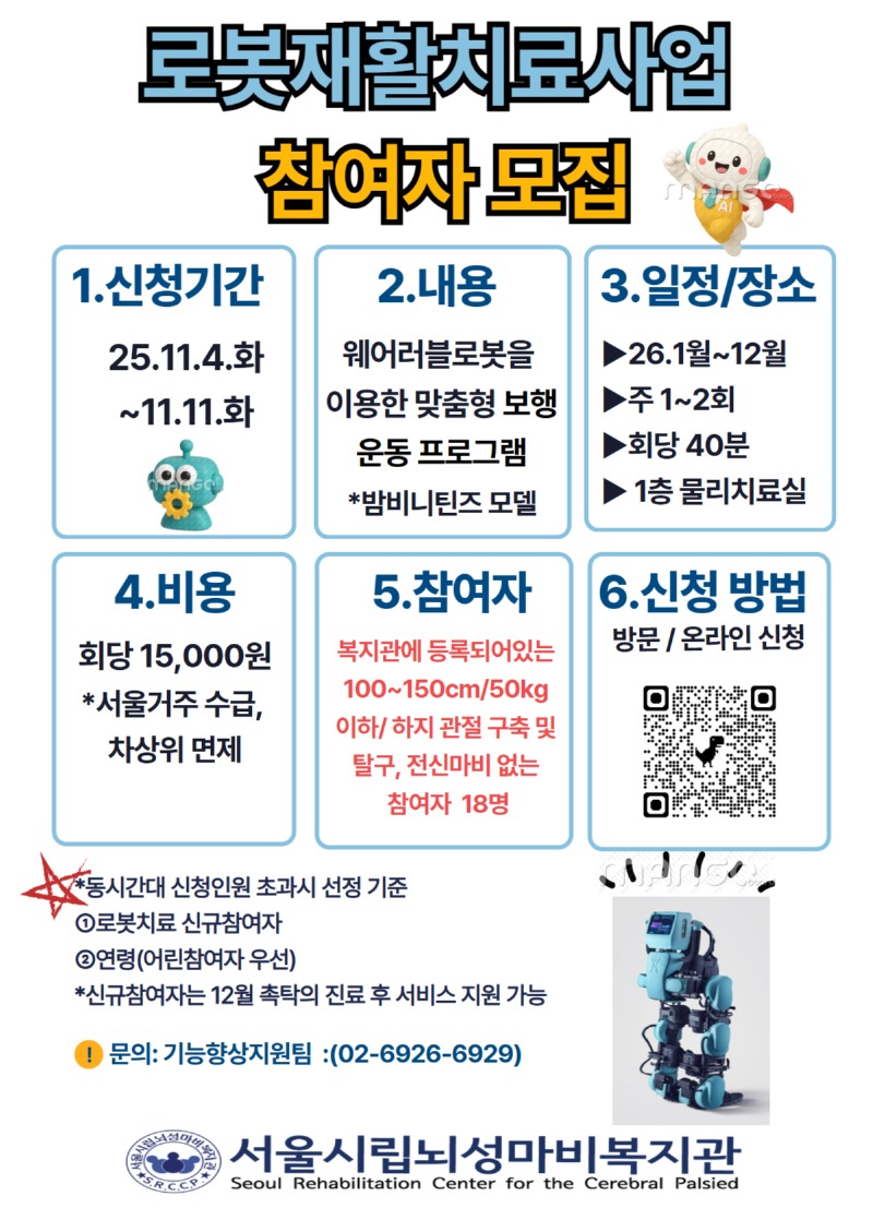 26년 로봇 모집-1.jpg