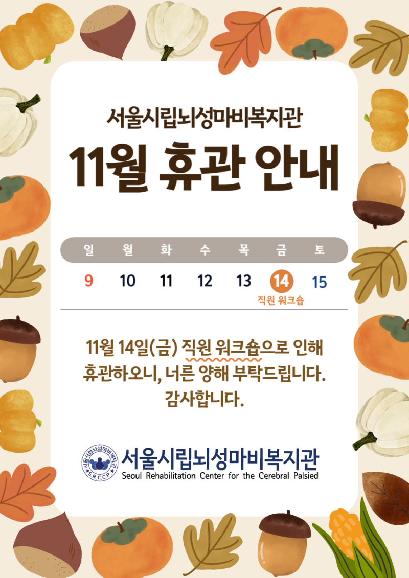 2025 휴관안내(a4)-004.png