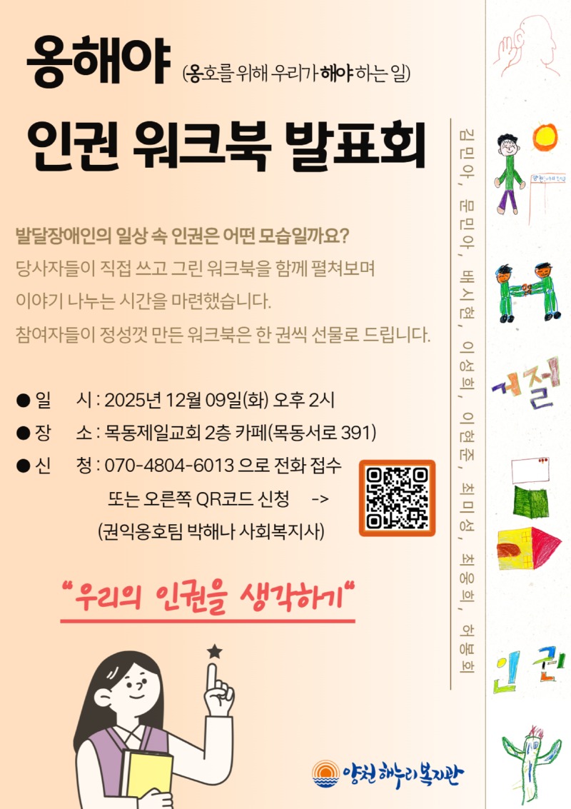 홍보 포스터 (1).jpg