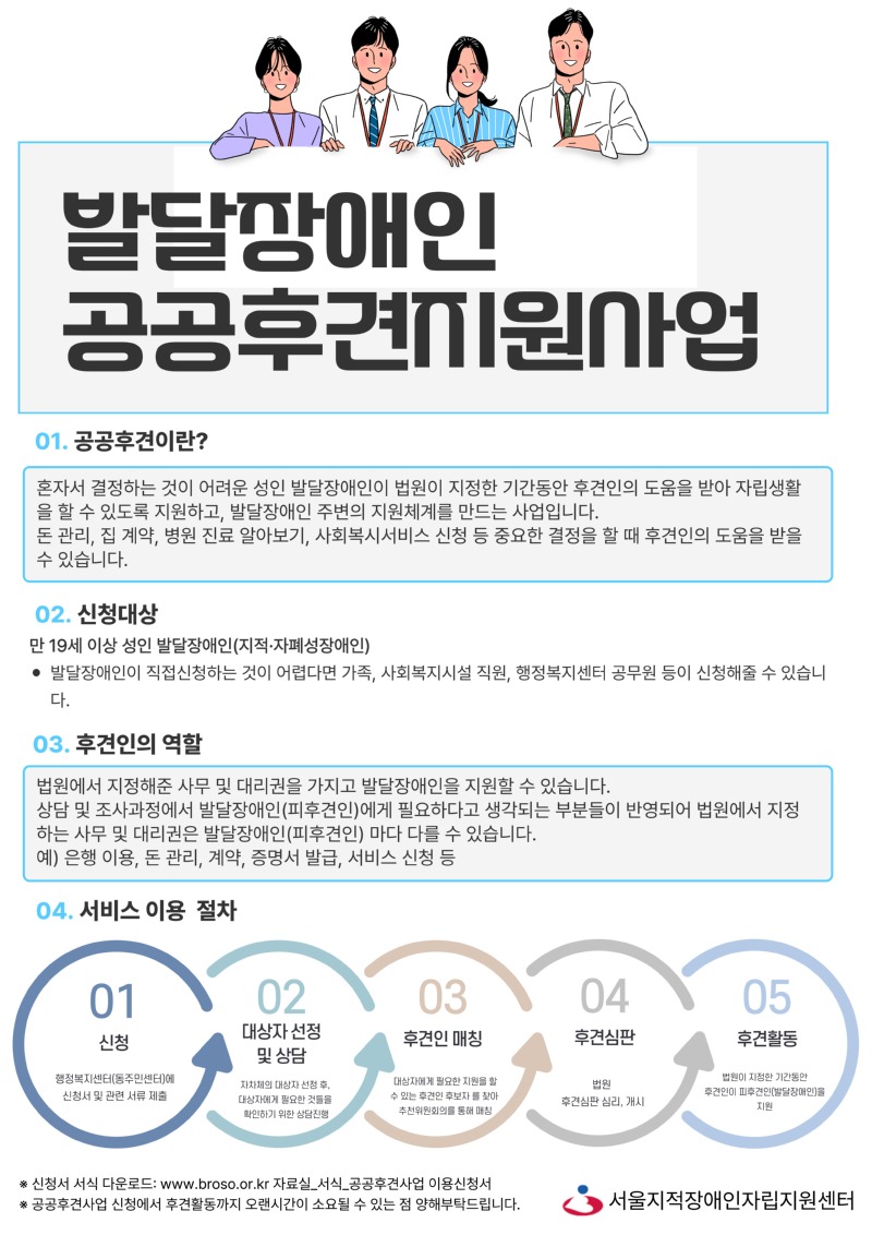 사본 -2025-후견사업-홍보-001 (1).jpg