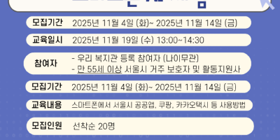 (직업) 말하는 시민 에이전트 활용교육 (4).png