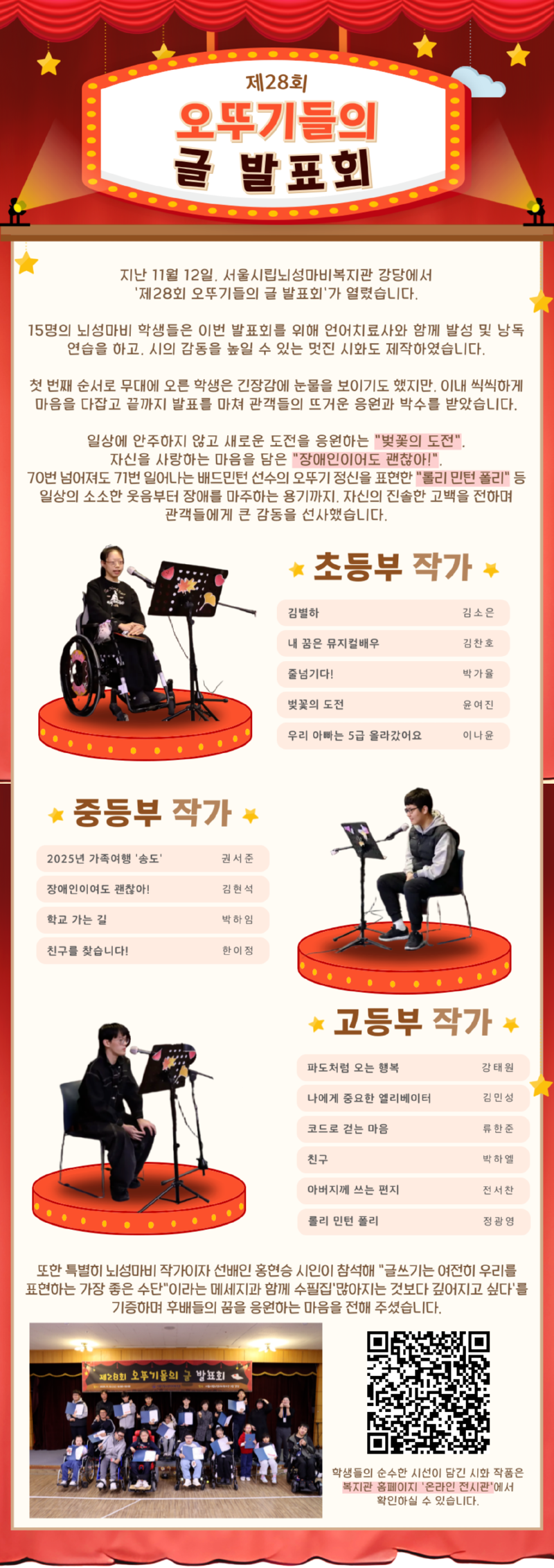 뉴스레터_오뚜기들의-글-발표회 (1).png