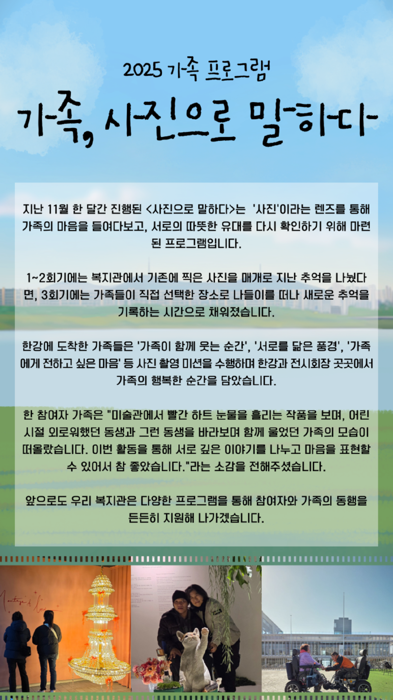 뉴스레터_사진으로-말하다_뚝섬 (1).png