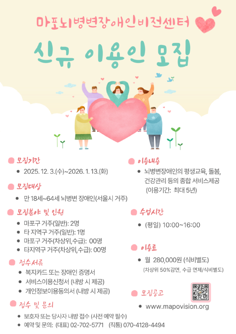 (모집_안내포스터)이용인 모집 (25. 12) (2) (1).png