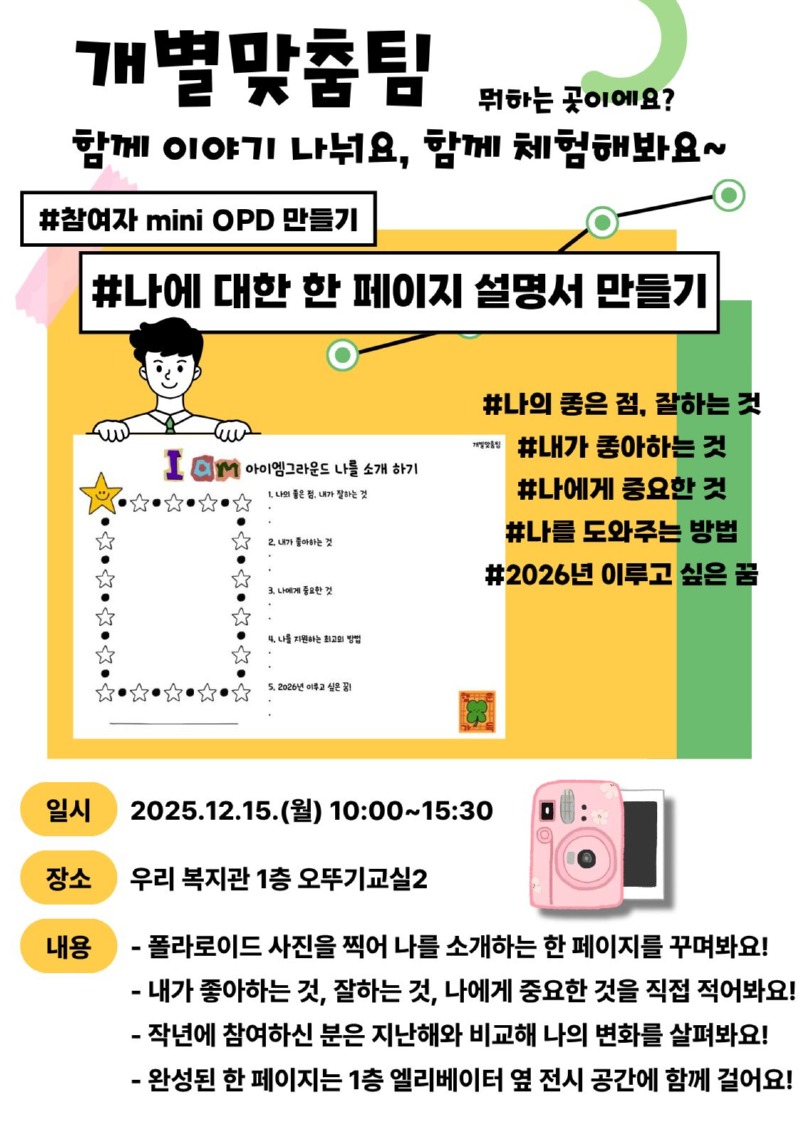 2. 개별 맞춤(1).jpg