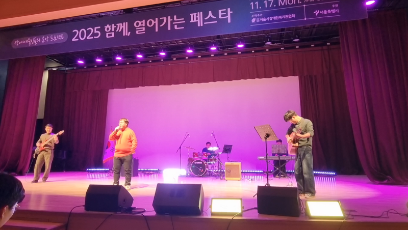 2. 서울장애인복지관협회 장애인문화활성화지원사업 밴드공연.png