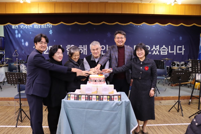 1. [지역·경영] 개관 35주년 송년회& 2026년 사업설명회 1.JPG
