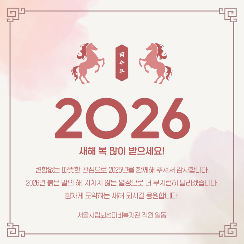 2026년 신년 인사.png
